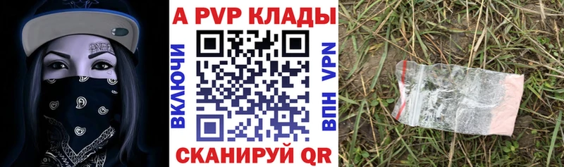 A PVP крисы CK  где купить наркоту  shop официальный сайт  Ворсма 