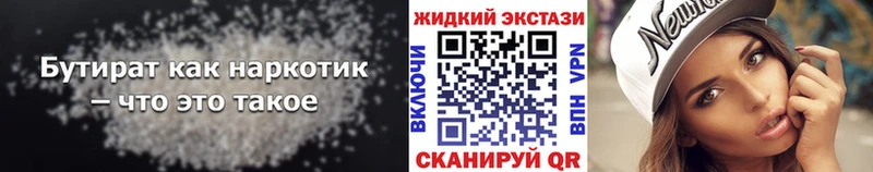 БУТИРАТ бутик  Ворсма 