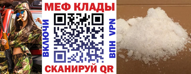 Мефедрон mephedrone  Ворсма 