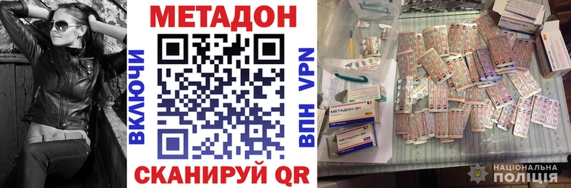 где купить наркотик  Ворсма  МЕТАДОН VHQ 
